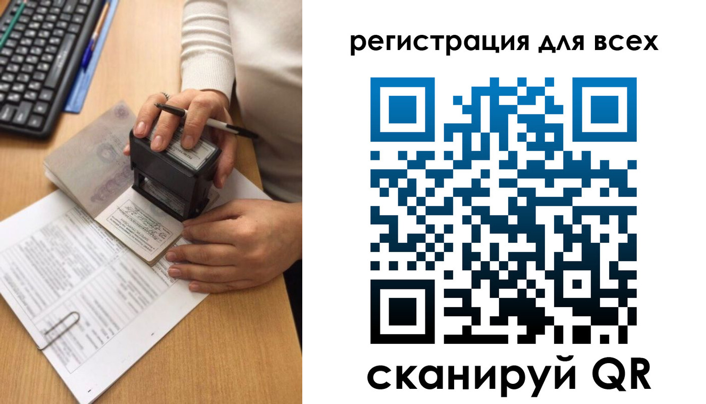 временная регистрация недорого в Заинске