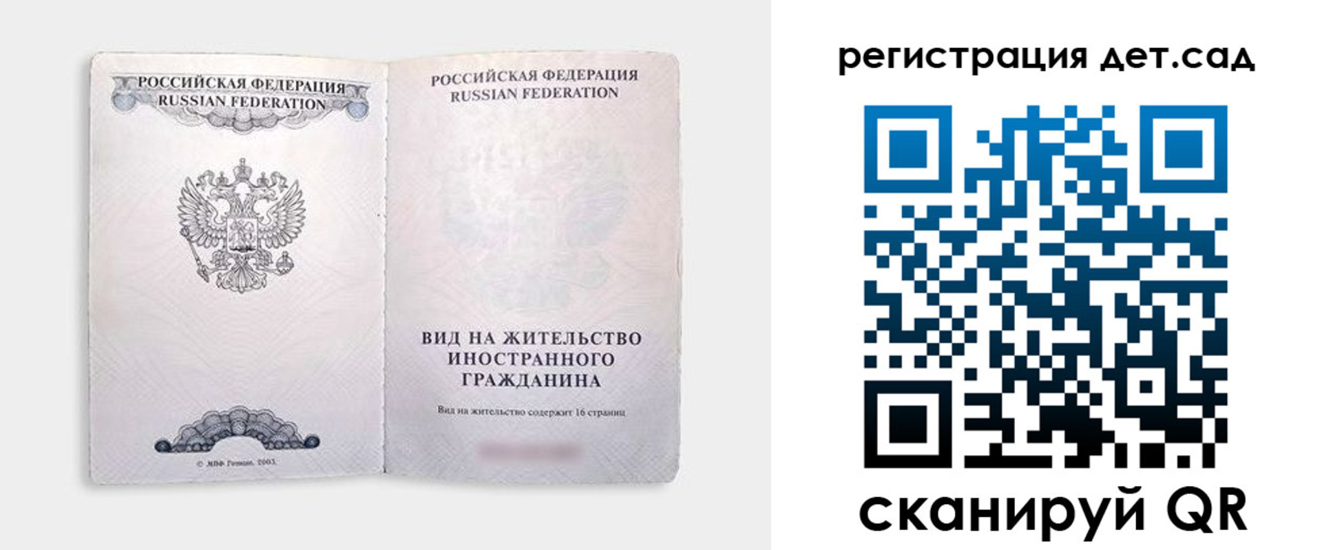 регистрация для школы в Заинске