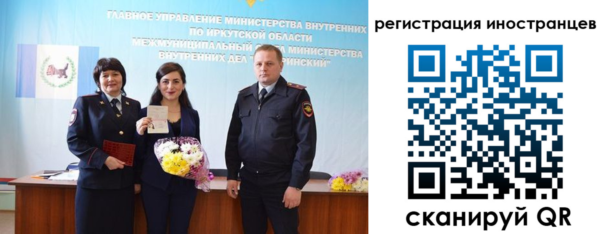 временная регистрация для школы в Заинске