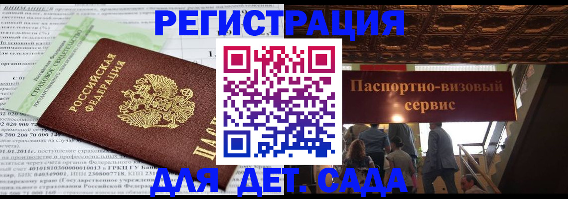 прописка гарантия в Заинске