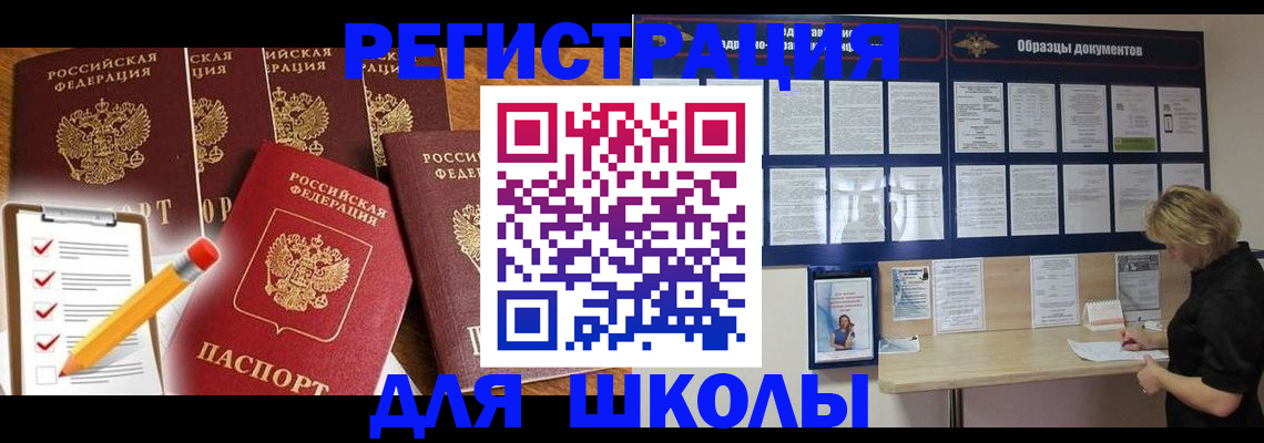 временная прописка в Заинске